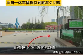 手自一体车辆档位到底怎么切换？长短上下坡手自一体档位使用技巧图片