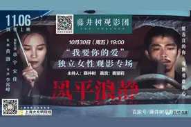 《风平浪静》：剔骨还肉，这部电影成就了一个血淋淋的“哪吒”图片