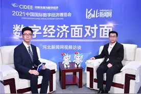 数字经济面对面｜河北移动：三步走 加快行业应用技术创新和成果转化图片