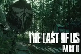 《最后生还者2》国内禁售下架，索尼投资Epic图片