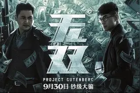 细丝极恐+略烧脑的电影《无双》图片