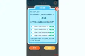 0元学英语，打卡就能全额返现？家长称遭遇套路，平台回应了图片