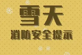 太萌了，消防员女儿嘱托爸爸救出小猪佩奇图片