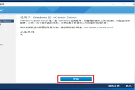 基于VMware跨vCenter虚拟机迁移实验(一)图片