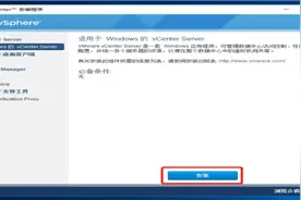基于VMware跨vCenter虚拟机迁移实验(一)图片