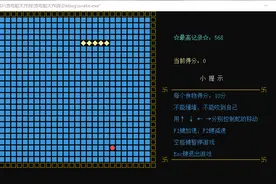 贪吃蛇小游戏项目总结图片