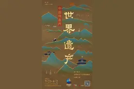 中国的世界遗产美哭了《中国微名片·世界遗产》图片