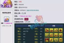 梦幻西游：涛哥5开号更新10只大龙龟，12技能谛听从40万降到25万图片