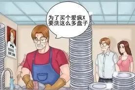 漫画：护妻狂魔，亲儿子也不放过！图片