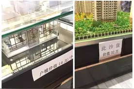 怒砸售楼处的中介！降价就维权的买房人！楼市乱套了，南通图片