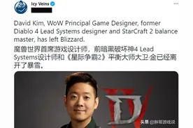魔兽世界9.0口碑崩盘，首席设计师宣布离职，9.1版本“生死未卜”图片