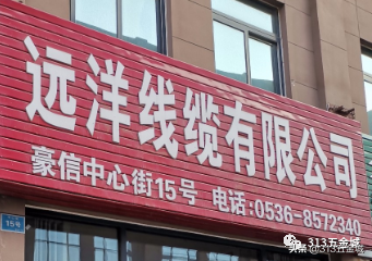 电缆生产厂家电话「沈阳电缆厂家联系方式」