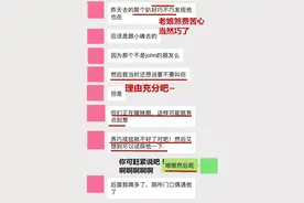 虚假塑料闺蜜聊天记录曝光！简直就是现实版的宫计图片