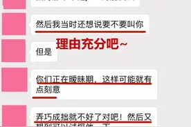 虚假塑料闺蜜聊天记录曝光！简直就是现实版的宫计图片