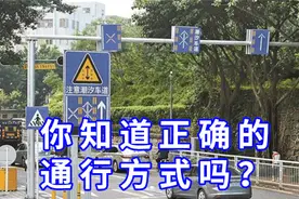 2020年最“奇葩”车道，走错记3分罚200元图片