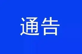 关于恢复全市公安户籍大厅窗口服务的通告图片