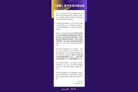虎牙发起“虎啸”专项行动 落实“打防管控宣”助力全民反诈图片