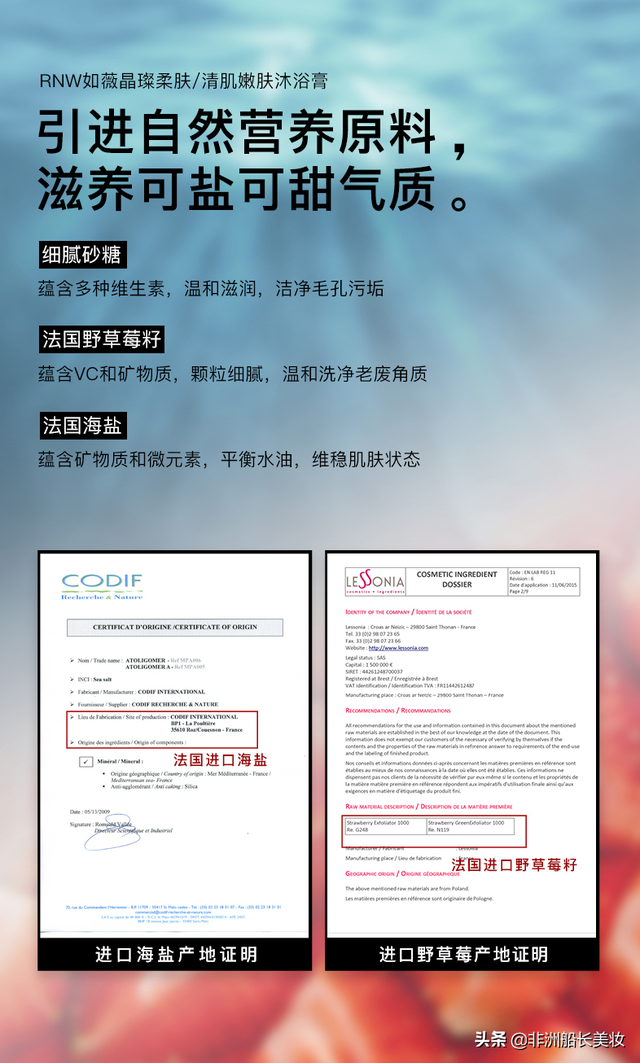 rnw磨砂膏身体乳