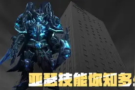 亚瑟对肉坦英雄为何如此克制，真正的原因并没有几个人知道图片