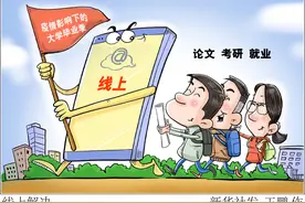 考研“云复试”来了！双机位防作弊，刷脸验身份，在线誓诚信图片