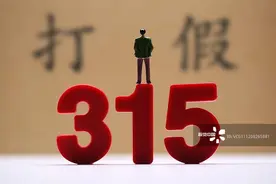 警惕手机“以旧换新”有猫腻 还有这些消费陷阱要小心图片