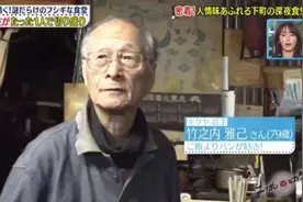 日本现实版“深夜食堂”：79岁老人的27年坚守图片