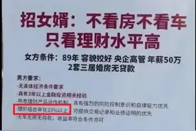 惊了！上海大妈选女婿不要车和房！火上热搜图片