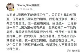 潘南奎曝遭老板殴打 全脸不剩一块好皮触目惊心十足图片