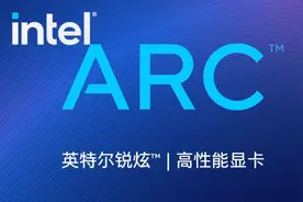 中文定名“锐炫”！英特尔确认Arc 显卡不会有虚拟加密货币挖矿哈希锁限制图片