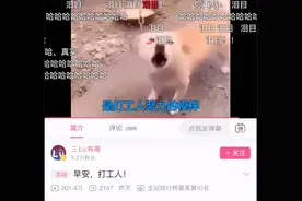 “打工人”火了，但不必拿调侃段子消解奋斗图片