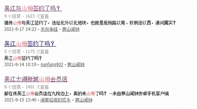 吴江山姆定了！就在这里