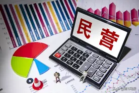 「法制」国家已明确，重点保护民营企业家，保护私有经济图片