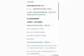干货！离职经济补偿金一览表(2021)】图片