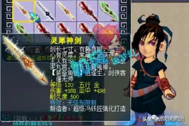 梦幻西游：王小贱大秀“甜蜜婚纱照”，150级神器总伤1064图片