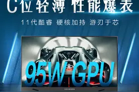 5799 元起，机械革命 Z3 Air 明日开售：11 代酷睿 +RTX3050 显卡图片