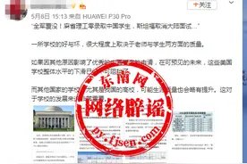 麻省理工零录取中国学生？老谣言又重出江湖图片