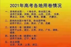 高考：江苏语文真的被压分了吗？图片