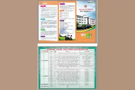 国家开放大学安徽分部黄山广播电视大学招生简章图片