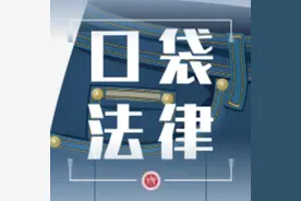 口袋法律 | 澳洲公民在海外遗产需要纳税吗？图片