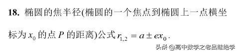 超实用的数学二级结论