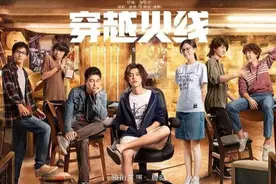 穿越火线36集电视剧结局是什么 穿越火线剧情\更新时间介绍图片