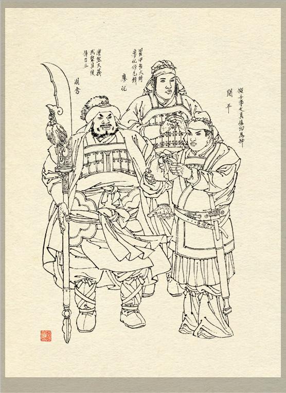 白描人物图谱（三国演义）