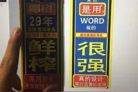 椰树椰汁换logo，老总操刀设计？新丑风の土丑美学还挺上头的图片