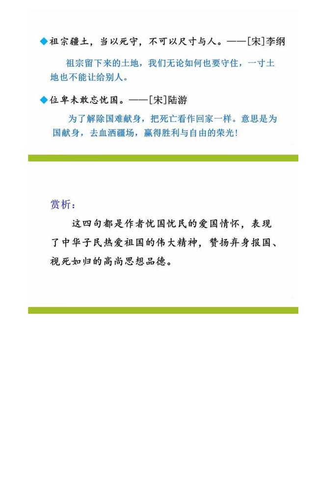 六年级语文上册课后答案与语文园地答案