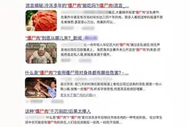 「揭秘」被人们嫌弃的冷冻肉，可能比现杀的鲜肉更好图片