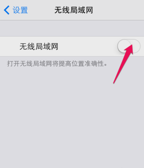 iphone无法加入wifi网络怎么解决