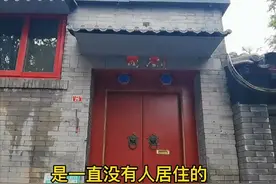 郭晶晶北京3亿四合院曝光，装修大气毗邻天安门，如今却无人居住图片