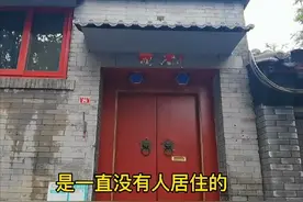 郭晶晶北京3亿四合院曝光，装修大气毗邻天安门，如今却无人居住图片