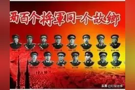 湖北红安将军县 两百个将军同一个故乡——红安开国将领名单图片