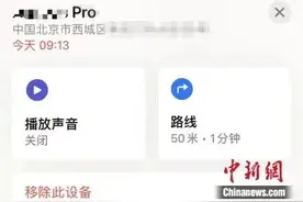 “蓝牙耳机成定位跟踪器”上热搜，是人为贩卖焦虑？图片